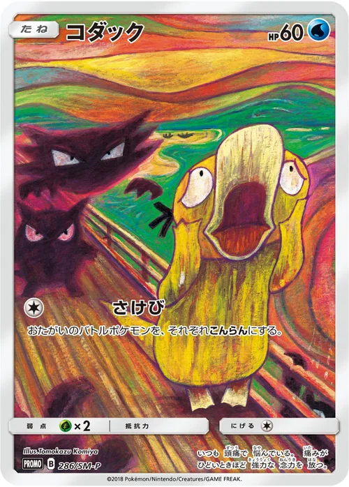 コダック プロモ 286